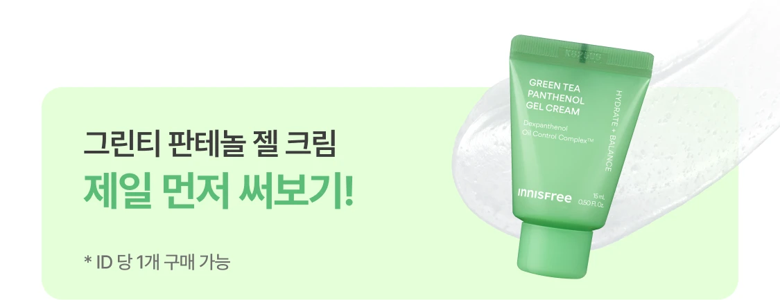제일 먼저 써보기!