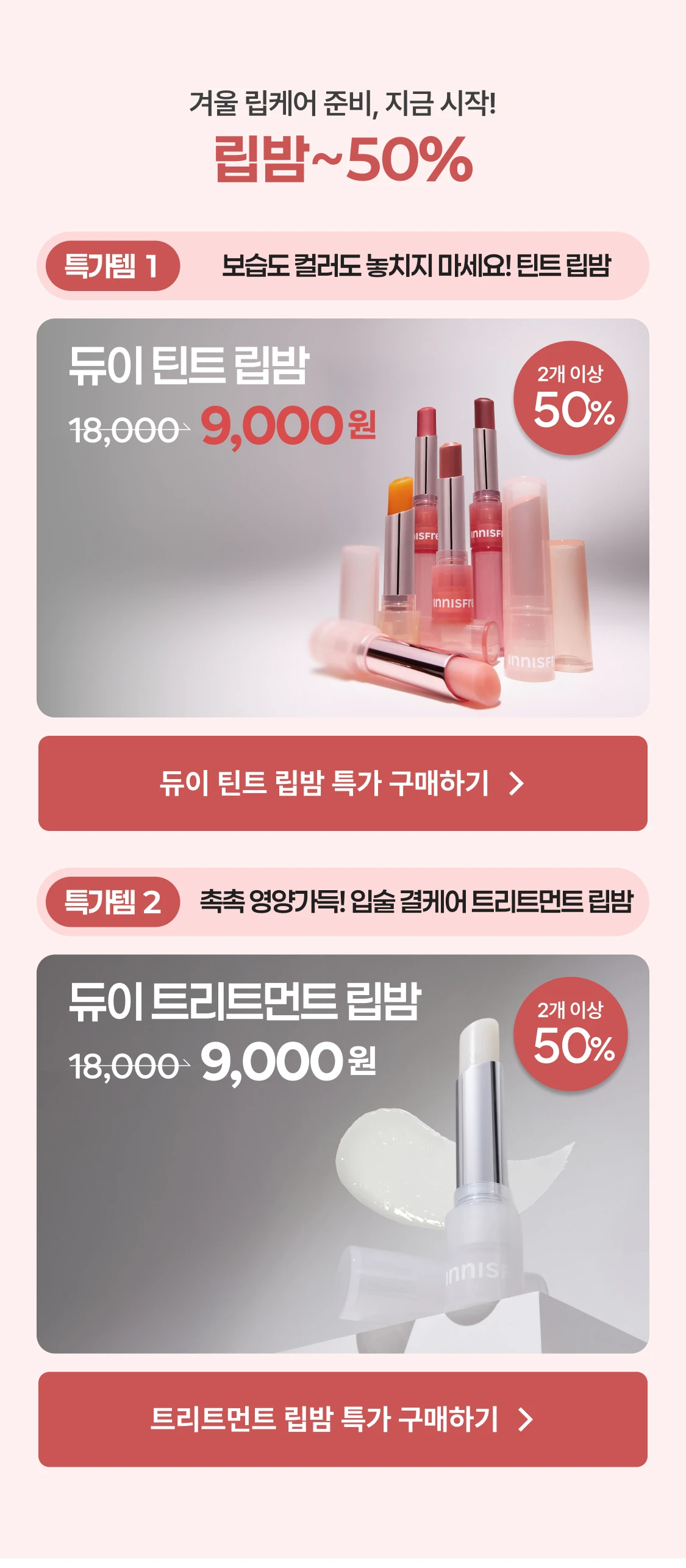 립밤