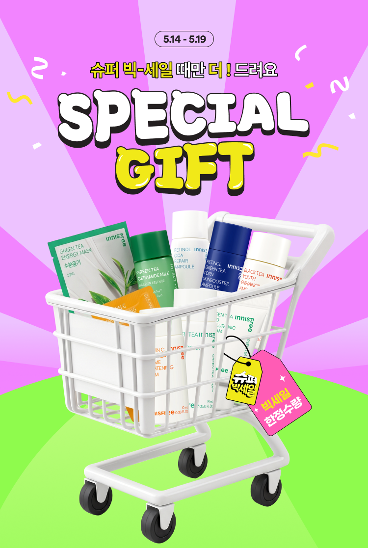 special Gift