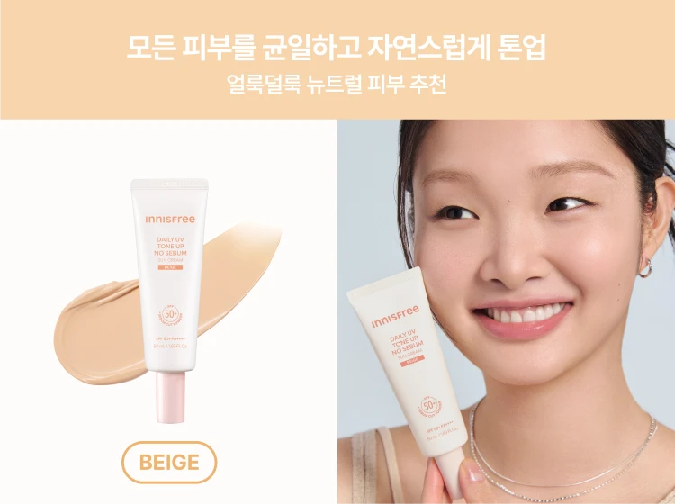 모든 피부를 균일하고 자연스럽게 톤업