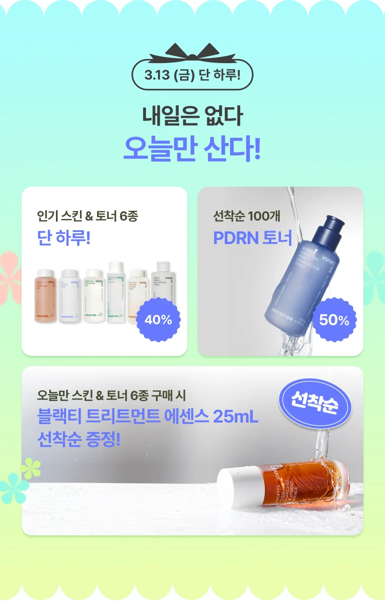 내일은 없다 오늘만 산다!