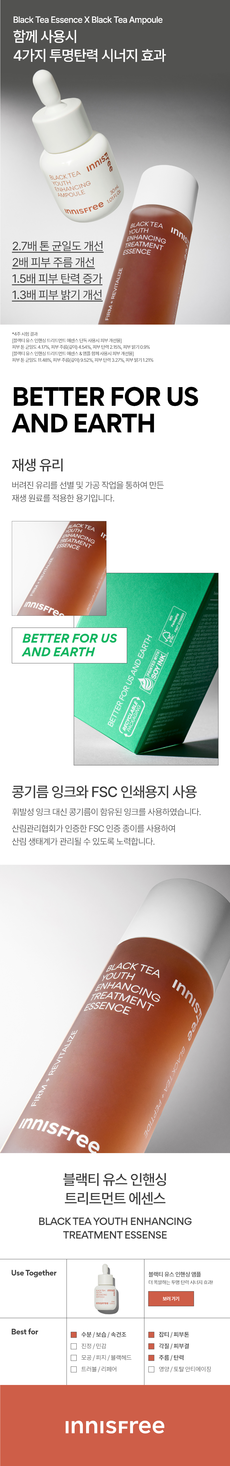 이니스프리 로고