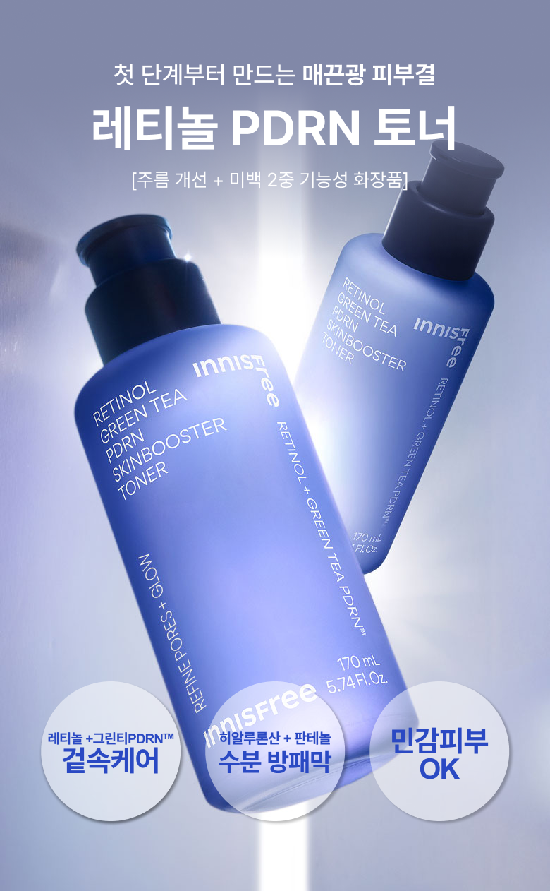첫 단계부터 만드는 매끈광 피부결 레티놀 PDRN 토너 [주름 개선 + 미백 2중 기능성 화장품] 레티놀+그린티PDRN 겉속 케어 히알루론산 + 판테놀 수분 방패막 민감피부 OK