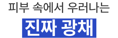 이니스프리 - 레티놀 피디알엔 스킨부스터 토너 innisfree retinol pdrn skinbooster toner