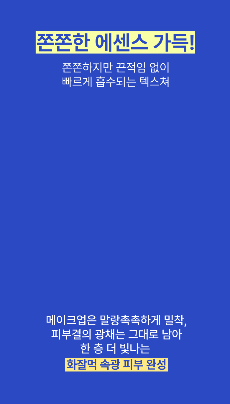 이니스프리 - 레티놀 피디알엔 스킨부스터 토너 innisfree retinol pdrn skinbooster toner