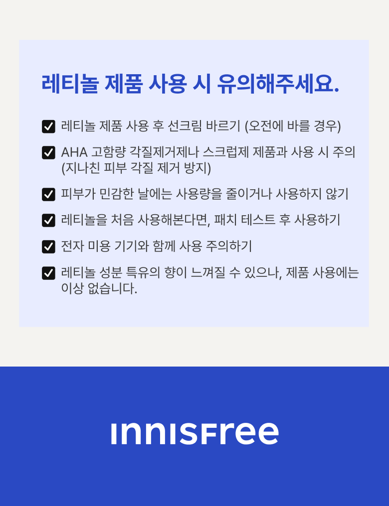 이니스프리 - 레티놀 피디알엔 스킨부스터 토너 innisfree retinol pdrn skinbooster toner