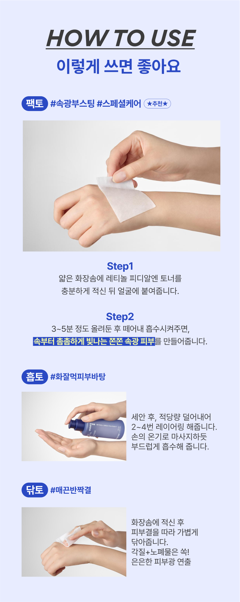 이니스프리 - 레티놀 피디알엔 스킨부스터 토너 innisfree retinol pdrn skinbooster toner