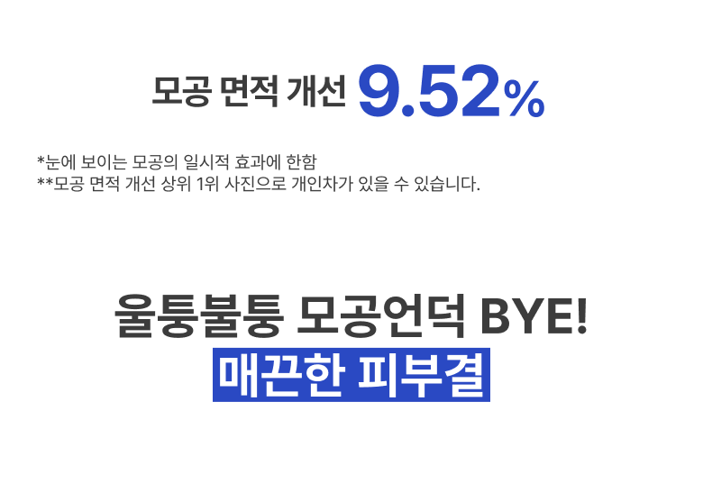 이니스프리 - 레티놀 피디알엔 스킨부스터 토너 innisfree retinol pdrn skinbooster toner