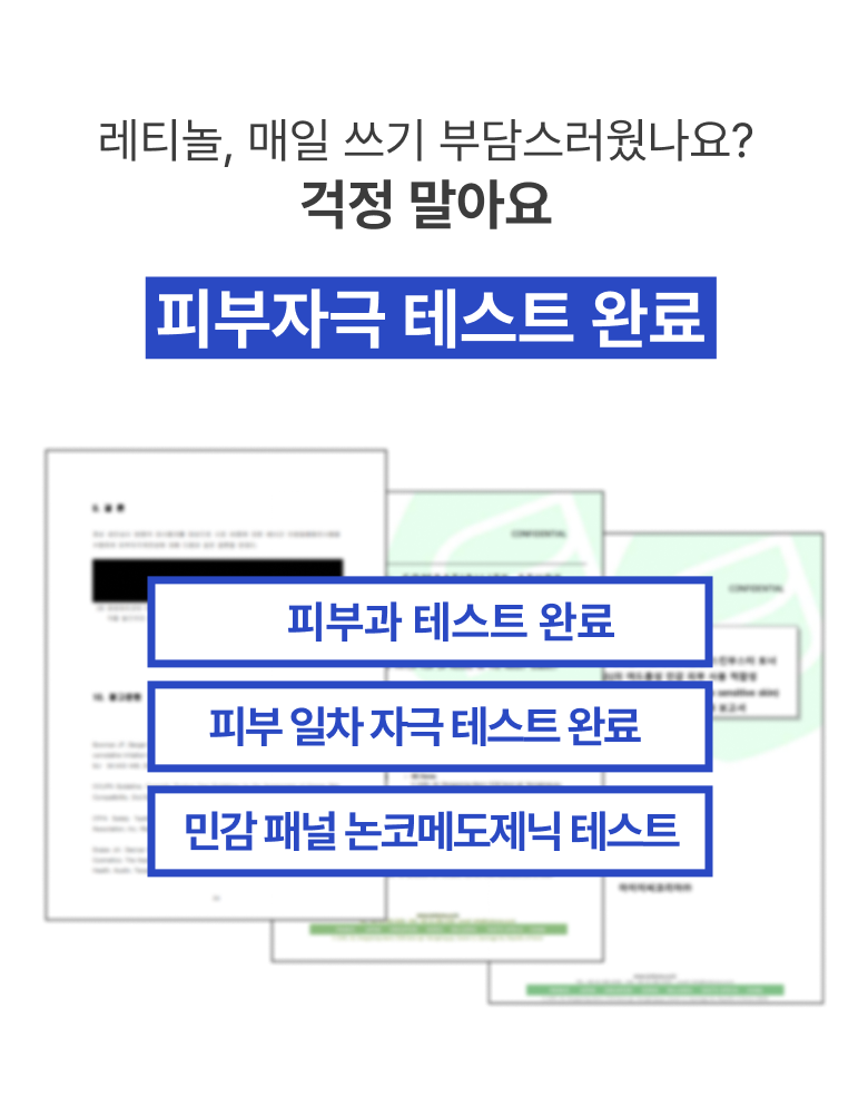 이니스프리 - 레티놀 피디알엔 스킨부스터 토너 innisfree retinol pdrn skinbooster toner