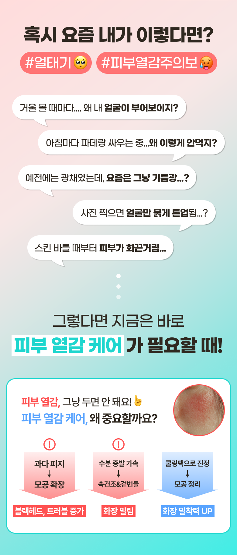 첫 단계부터 만드는 매끈광 피부결 레티놀 PDRN 토너 [주름 개선 + 미백 2중 기능성 화장품] 레티놀+그린티PDRN 겉속 케어 히알루론산 + 판테놀 수분 방패막 민감피부 OK